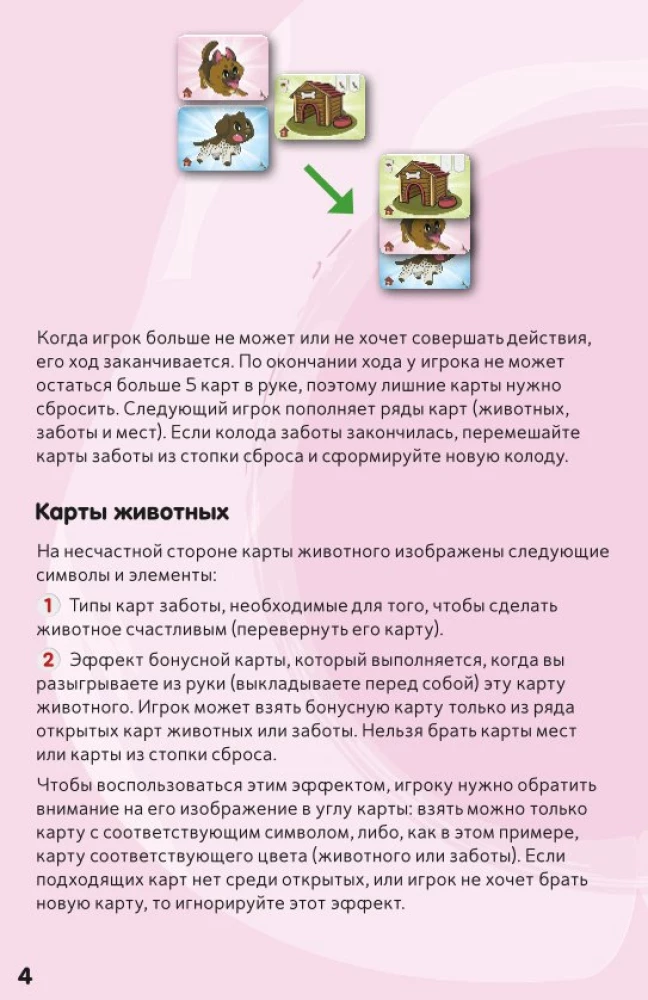 Tabletop Game - Kawaii Pets